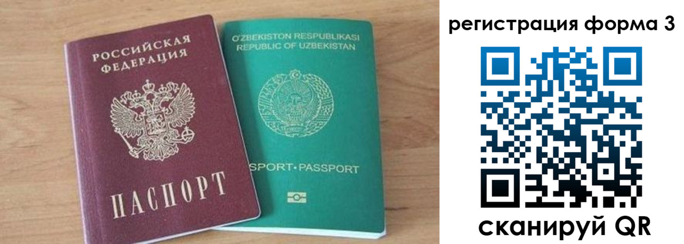 временная прописка в Соль-Илецке