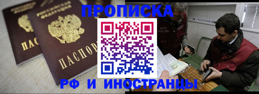 прописка для школы в Соль-Илецке