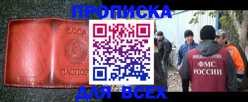 временная регистрация поиск в Соль-Илецке