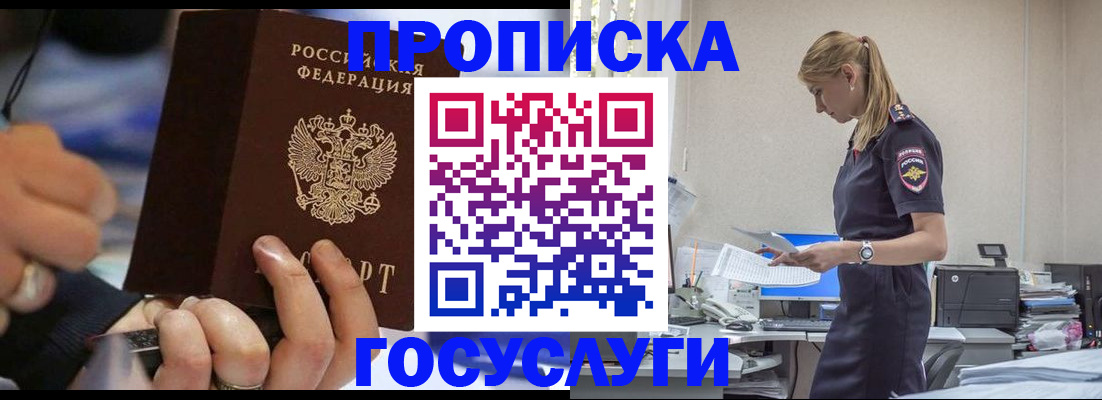 прописка для военкомата в Соль-Илецке