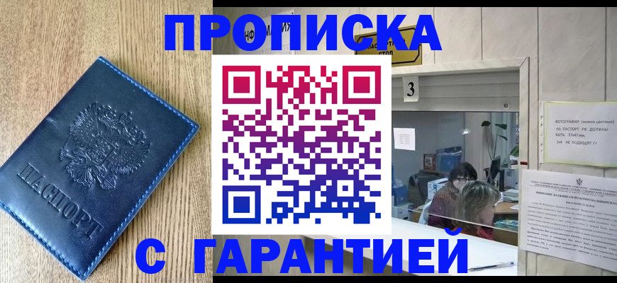 временная регистрация госуслуги в Соль-Илецке