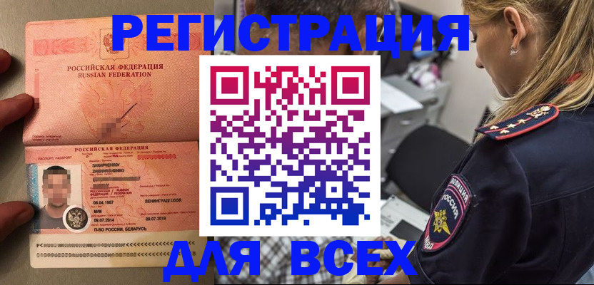 прописка для школы в Соль-Илецке